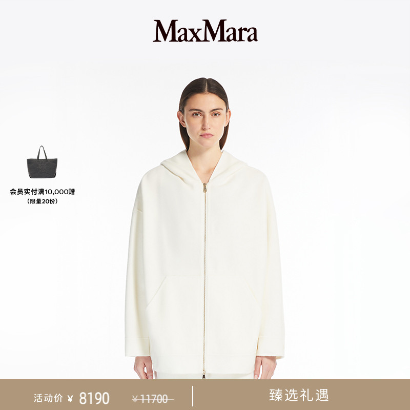 MaxMara 女装廓形连帽卫衣外套1926014206