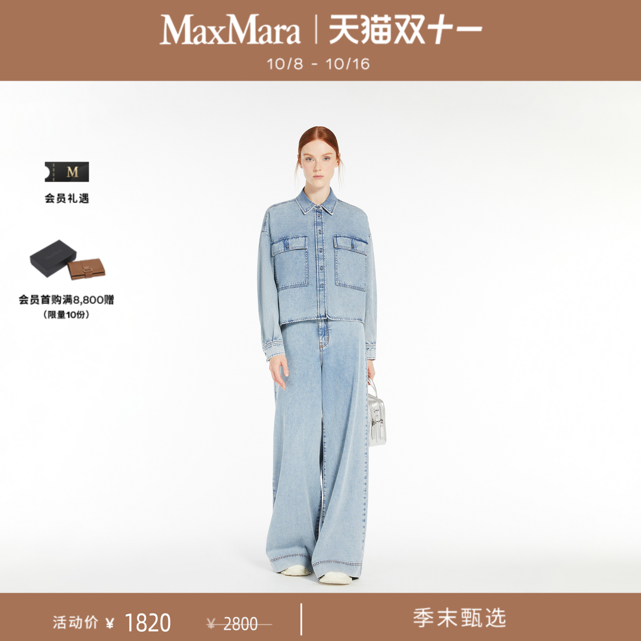 Weekend MaxMara 2025春夏女装棉质牛仔衬衫5111155106