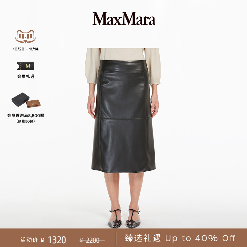 【臻选礼遇】MaxMara 2025春夏女装微喇中长半身裙9771015106
