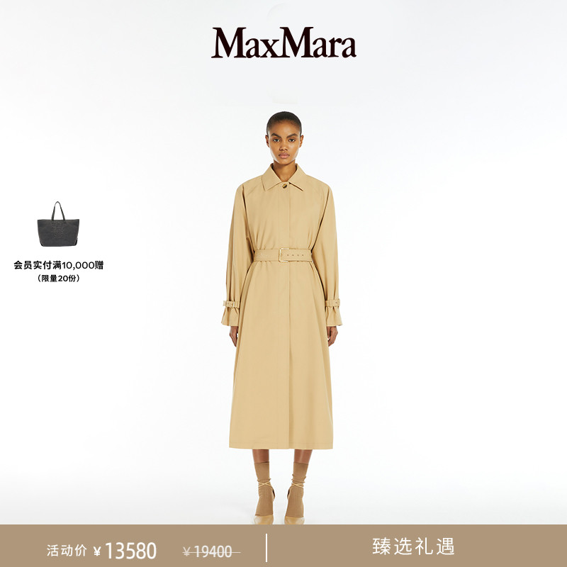 【臻选礼遇】MaxMara 女装单排扣中筒风衣1026014106