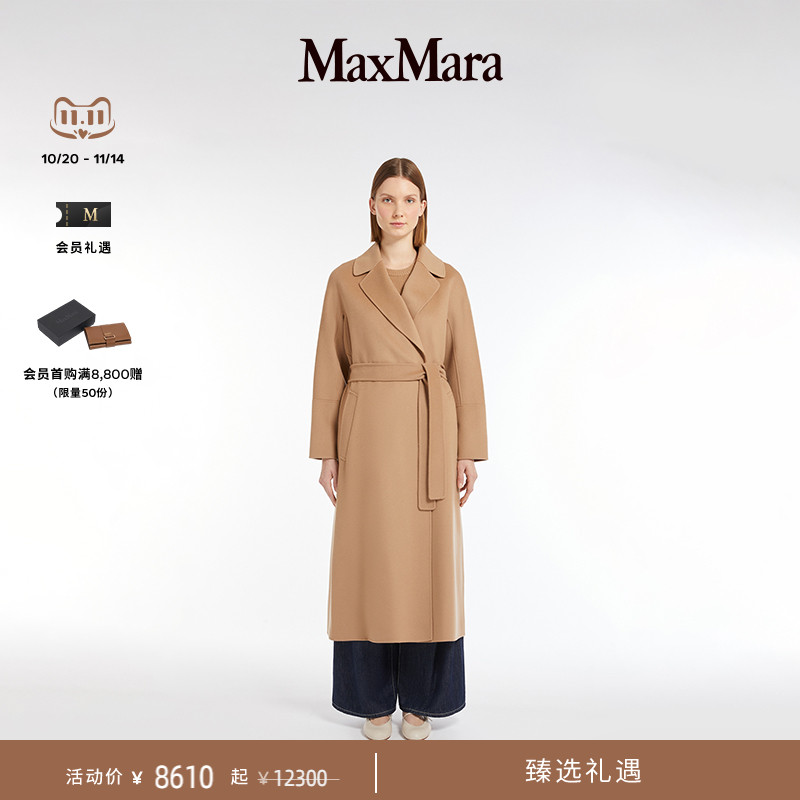 【臻选礼遇】MaxMara 2025春夏女装羊毛系带大衣9011085106