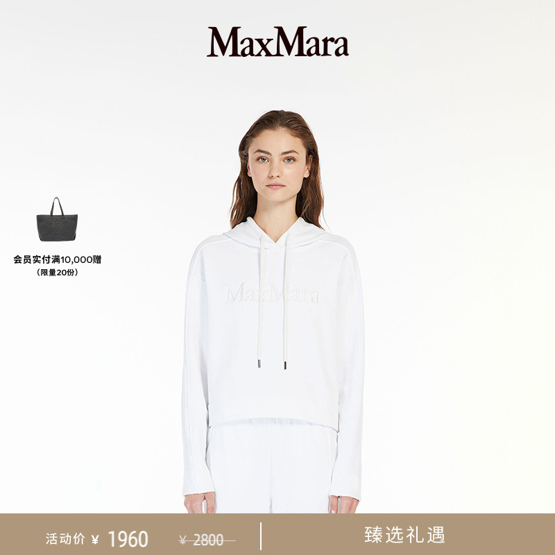 【臻选礼遇】MaxMara 春夏女装抽绳连帽卫衣6921014806