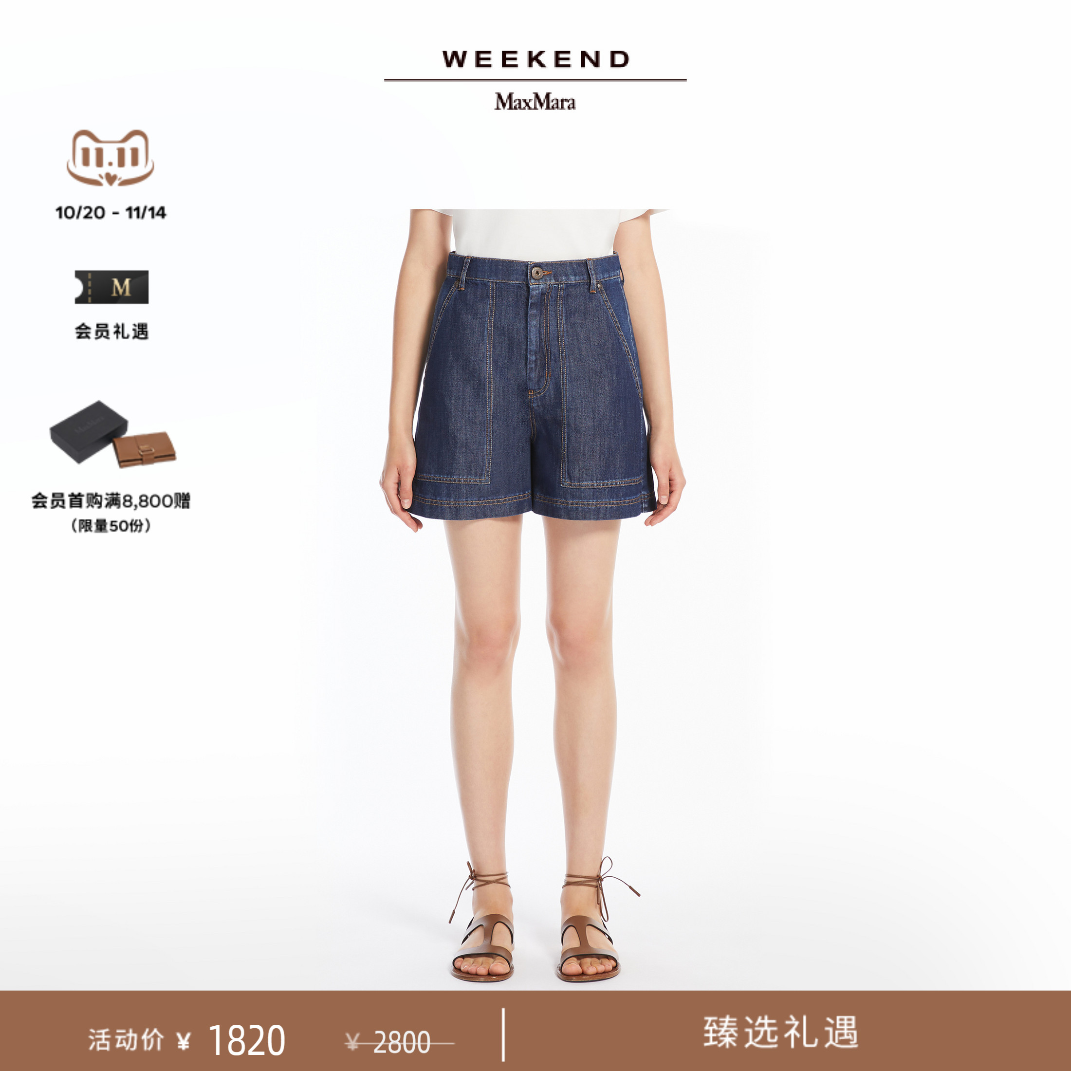 Weekend MaxMara 2025春夏女装棉麻混纺百慕大短裤5141025206