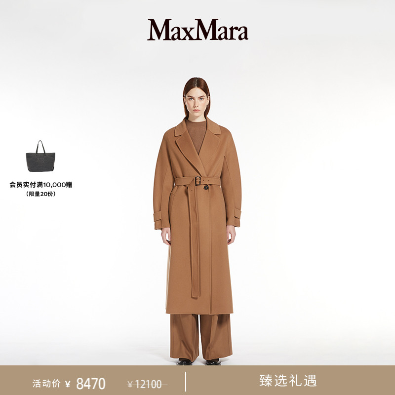 【臻选礼遇】MaxMara 秋冬女装绵羊毛系带大衣9016104306