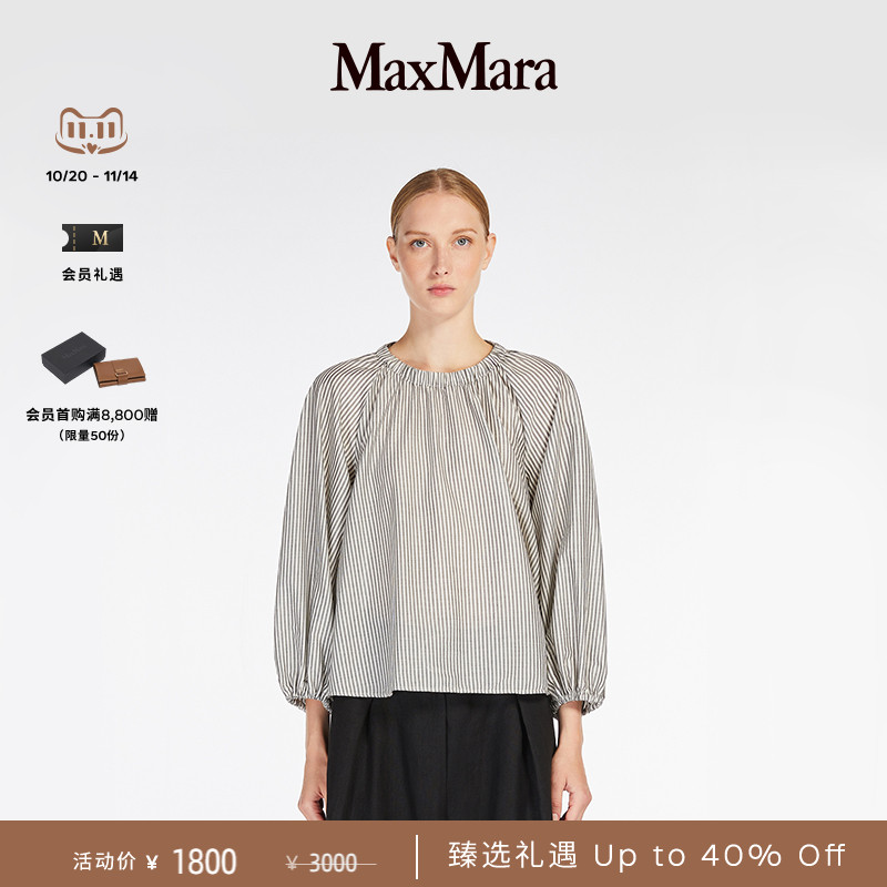【臻选礼遇】MaxMara 2025春夏女装纯色棉府绸衬衫9111065306