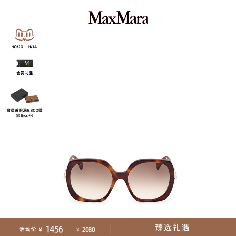 【礼物】MaxMara 女装造型太阳眼镜4801044606