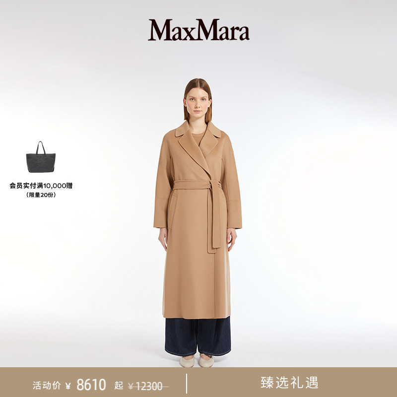 【臻选礼遇】MaxMara 2025春夏女装羊毛系带大衣9011085106