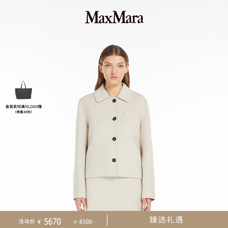 【臻选礼遇】MaxMara 绵羊毛衬衫式夹克外套9046054306
