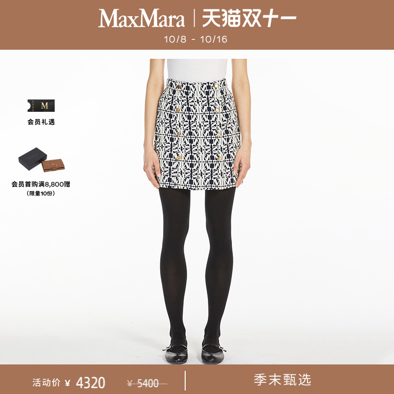 MaxMara 2025春夏女装棉质提花字母半身裙1771015106