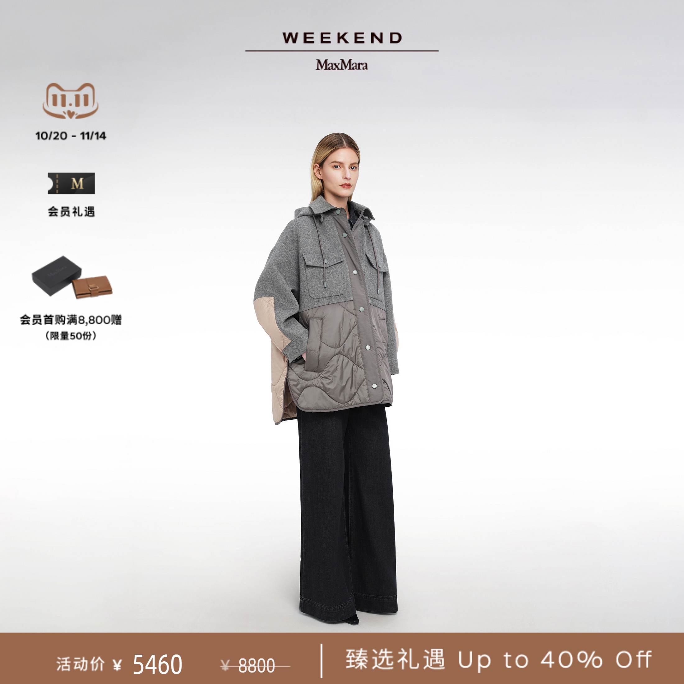 Weekend MaxMara 2025春夏女装羊毛混纺夹克外套5481015106