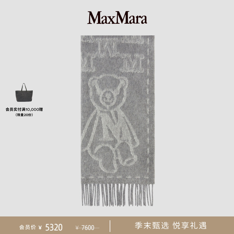 【季末甄选】MaxMara 25秋冬新品山羊绒提花围巾4546375206&