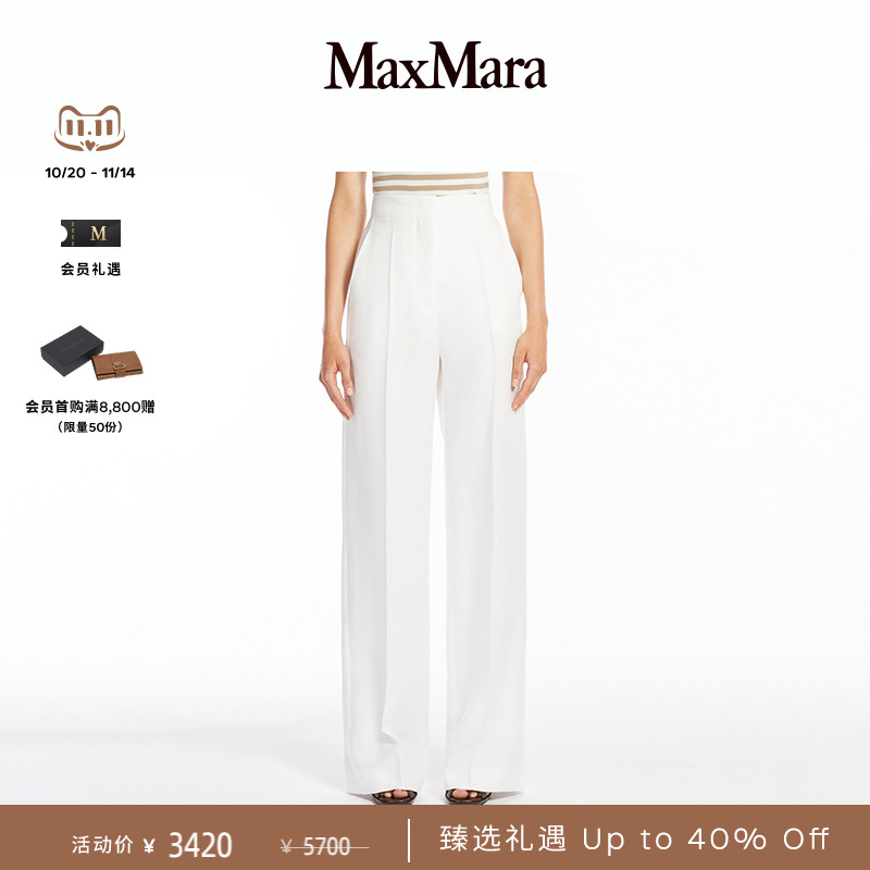【臻选礼遇】MaxMara 25春夏女装纯色直筒亚麻西装长裤1131125206