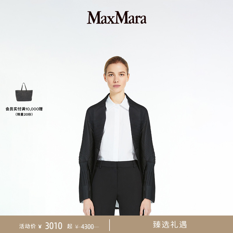【礼物】MaxMara 2025春夏女装百褶披肩外套4731015206