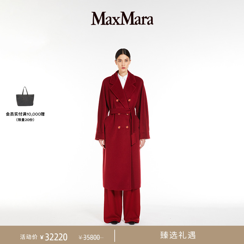 【新年特别款】MaxMara 2025春夏女装101801大衣1011025106