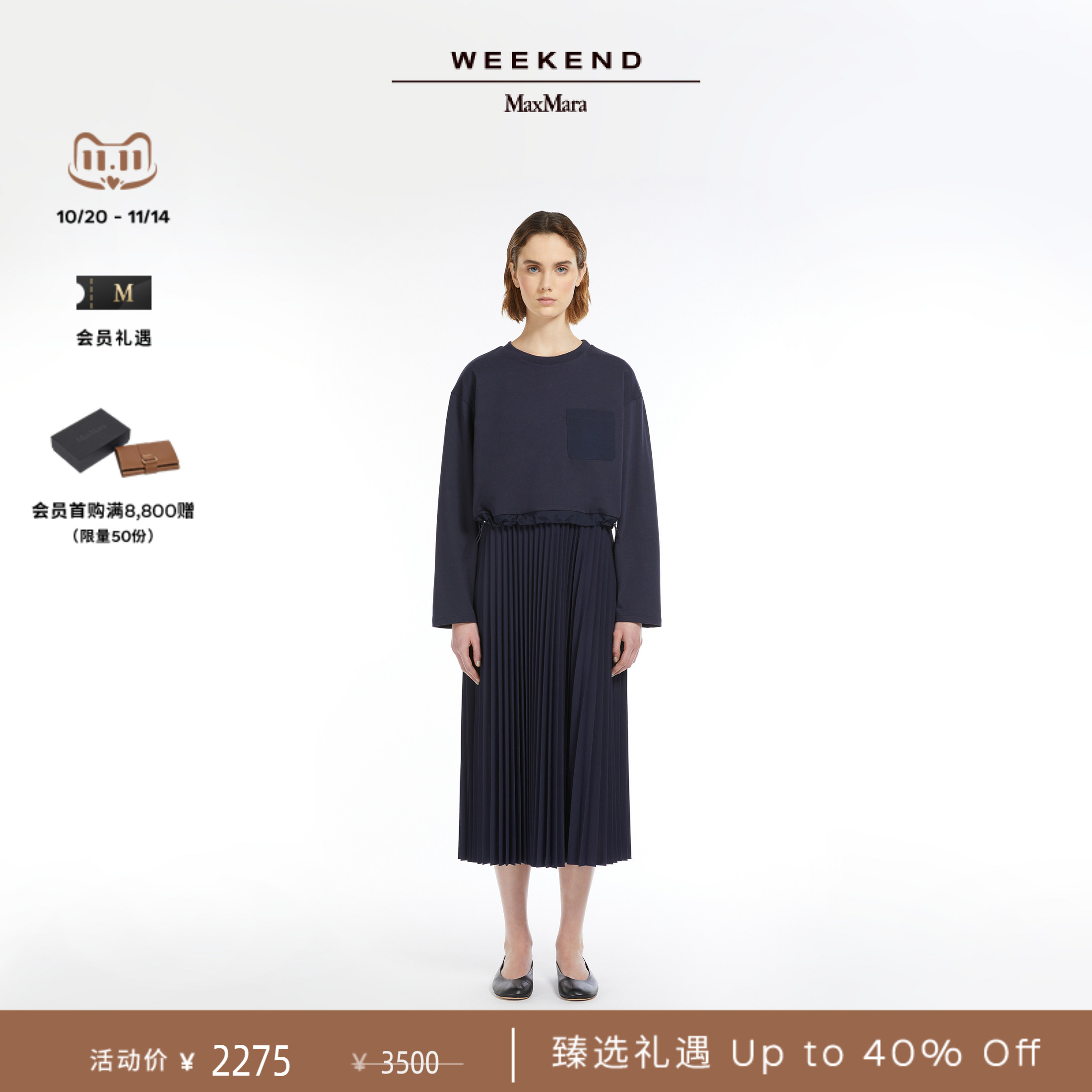 Weekend MaxMara 2025春夏女装百褶绉针织连衣裙5621025106