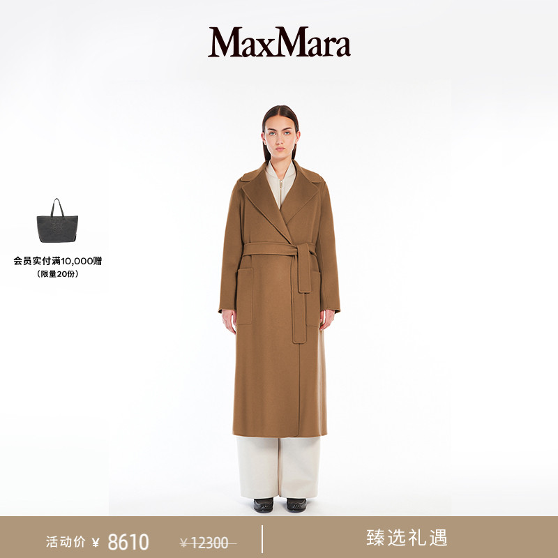 【臻选礼遇】MaxMara 秋冬女装中长款羊毛大衣9016154106