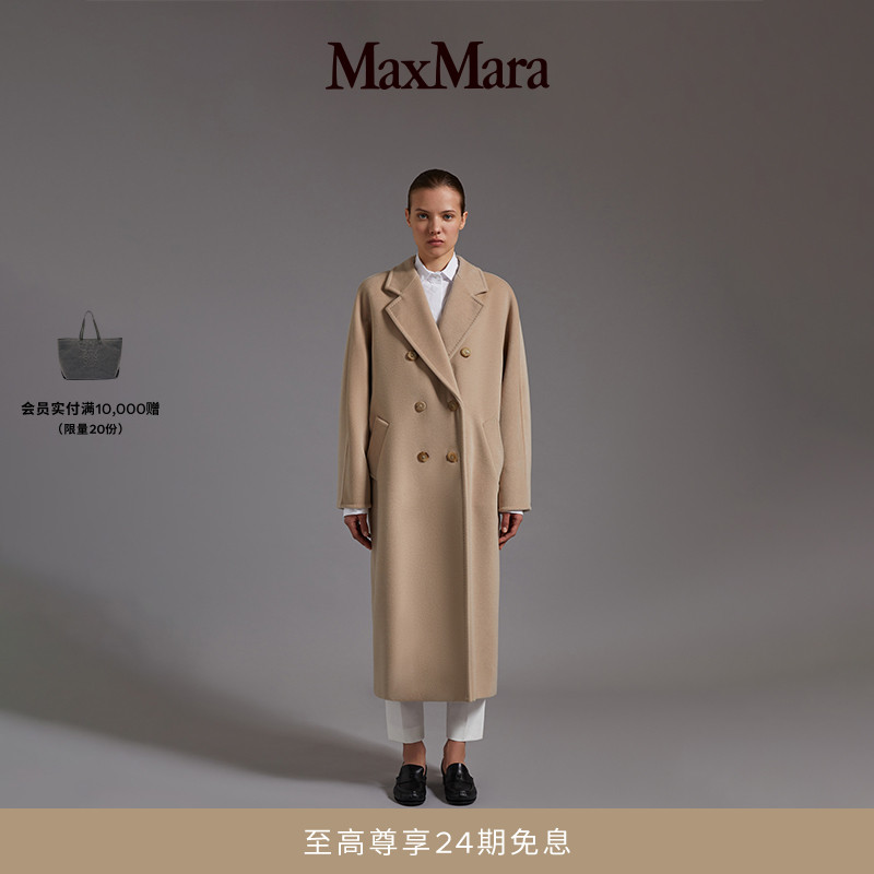 MaxMara女装经典款大衣