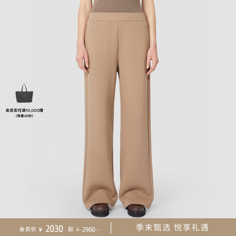 【季末甄选】MaxMara 25秋冬新品棉质混纺针织长裤9786035306&