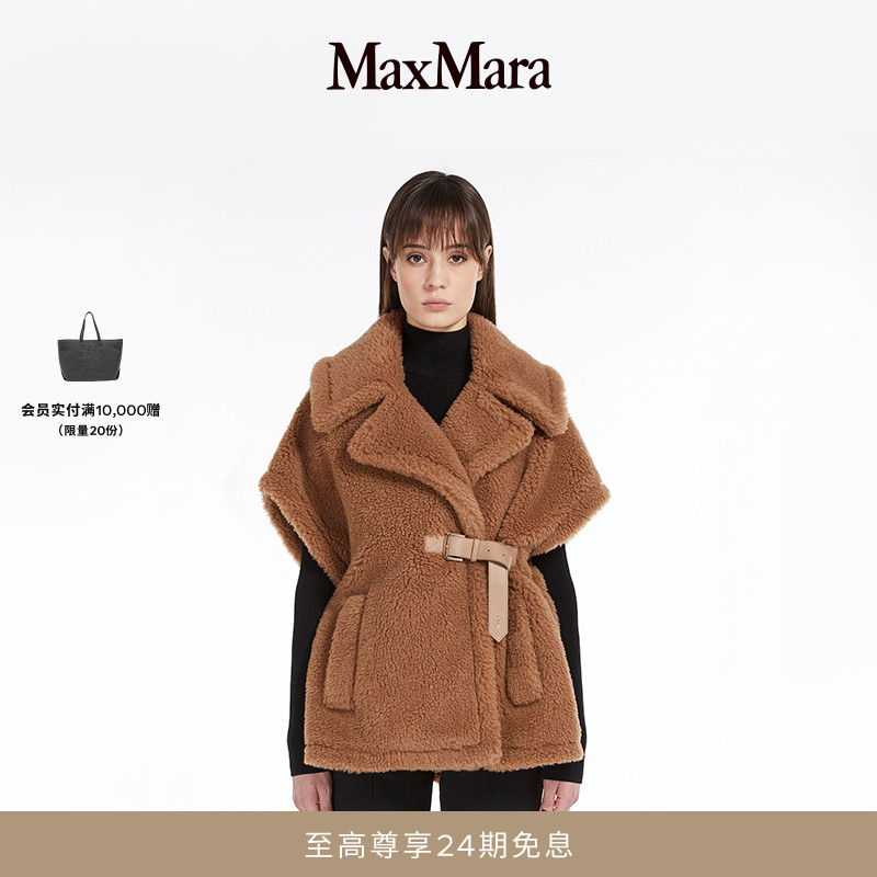 【礼物】MaxMara 女装泰迪熊斗篷4736254206