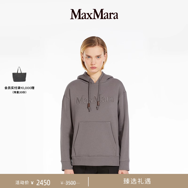 【臻选礼遇】MaxMara 春夏女装针织徽标连帽卫衣9921014106