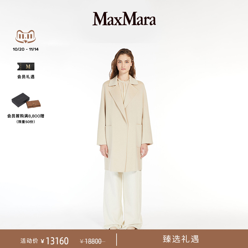 【臻选礼遇】MaxMara 女装双面羊毛羊绒大衣外套6011084106