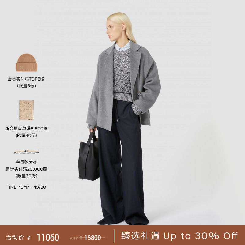 【天猫独家】MaxMara 女装绵羊毛混纺短款大衣6086015106 猫超维实拍商品图