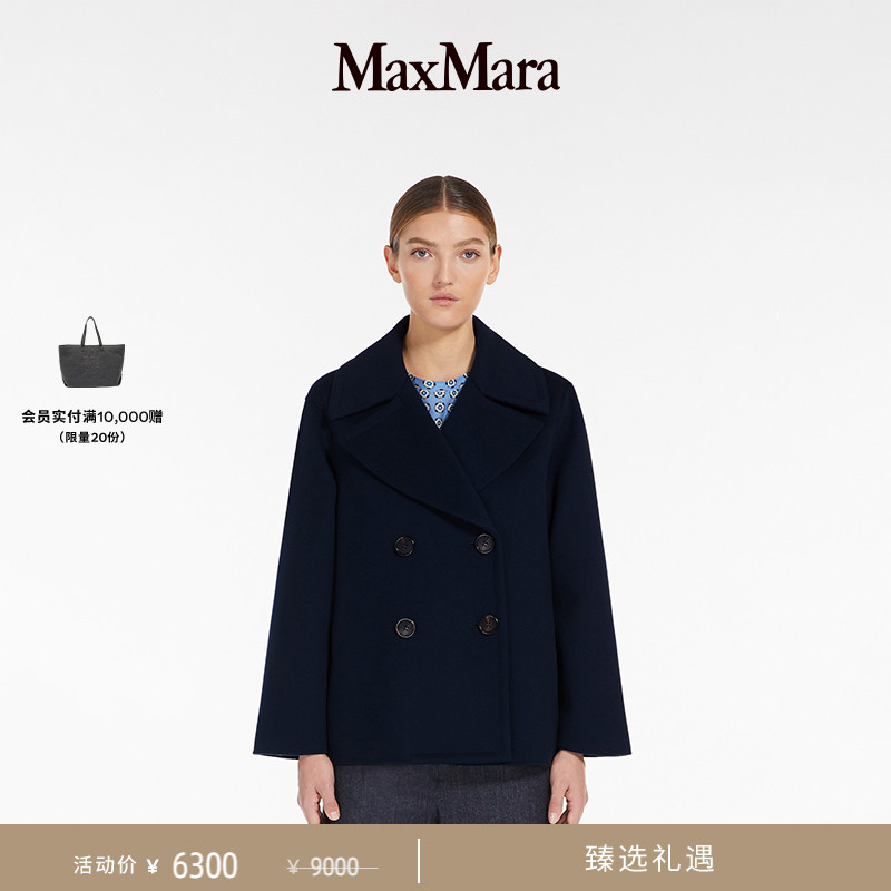 MaxMara 女装绵羊毛双排扣夹克9046014106