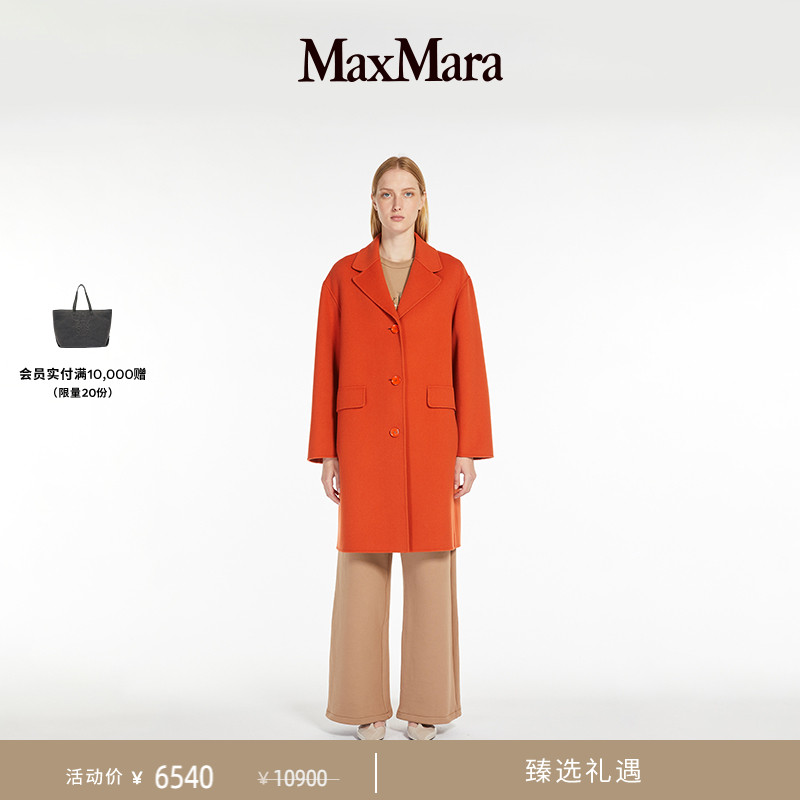 【臻选礼遇】MaxMara 25春夏女装绵羊毛单排扣大衣外套9011115106