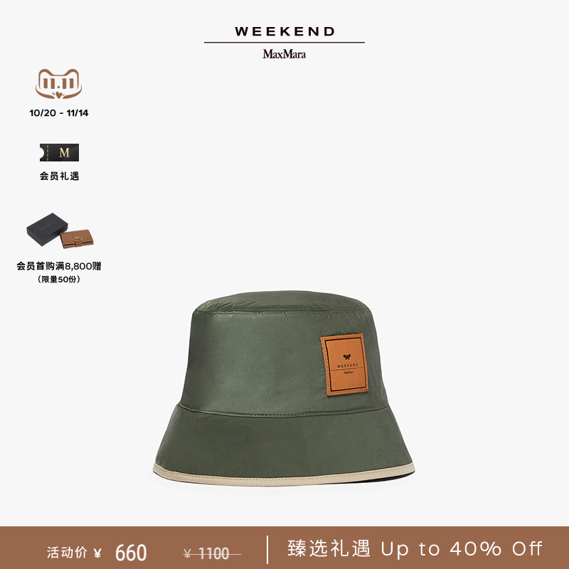 【臻选礼遇】Weekend MaxMara 女士渔夫帽5571054406