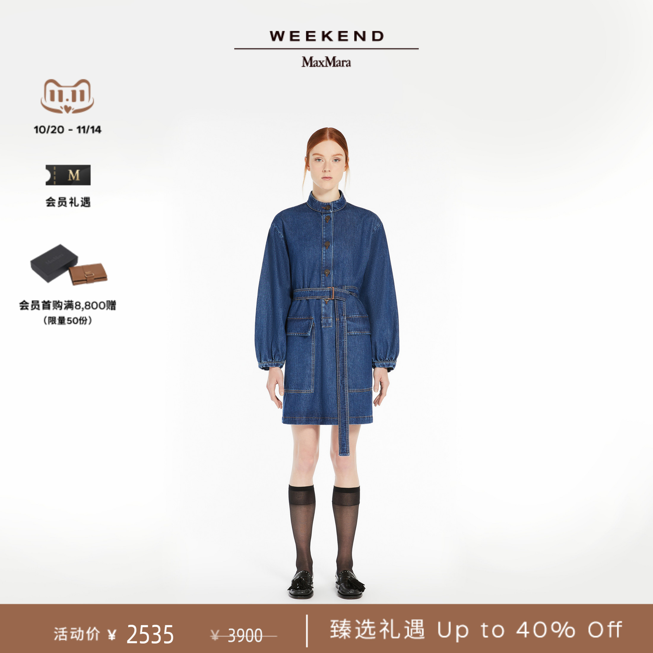 Weekend MaxMara 2025春夏女装束腰牛仔连衣裙5221025106