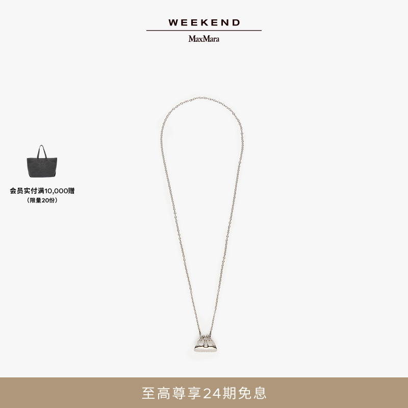 【礼物】Weekend MaxMara 春夏女士长款金属项链5751124406