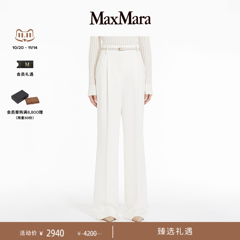 女装长裤缎面MaxMara高腰