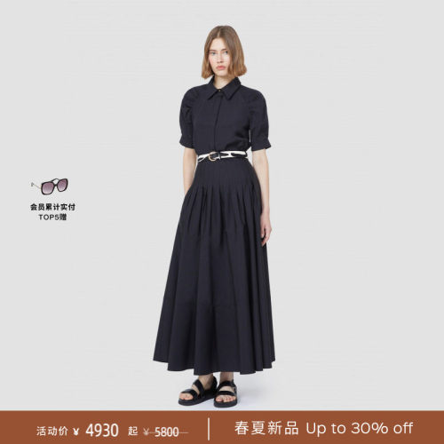【春夏礼遇】MaxMara 2026春夏女装棉质长款半身裙6101056206&