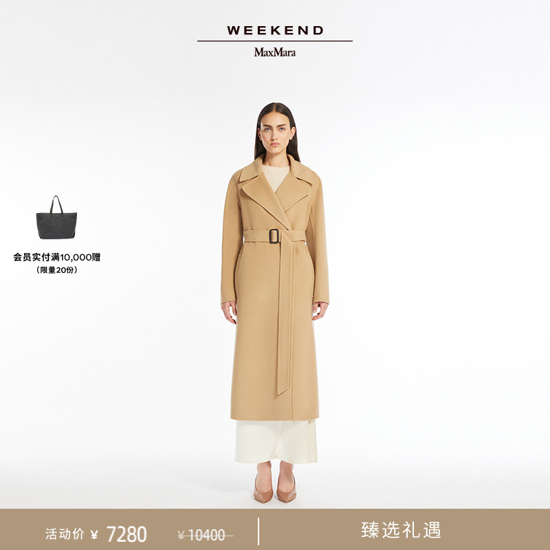 【臻选礼遇】Weekend MaxMara 女装双面羊毛大衣5016044106