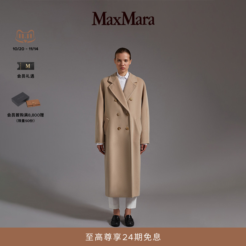 MaxMara女装经典款大衣