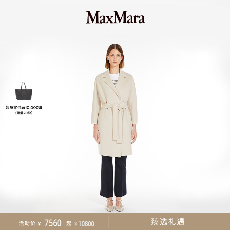 【臻选礼遇】MaxMara 2025春夏女装羊毛系带大衣9011105106