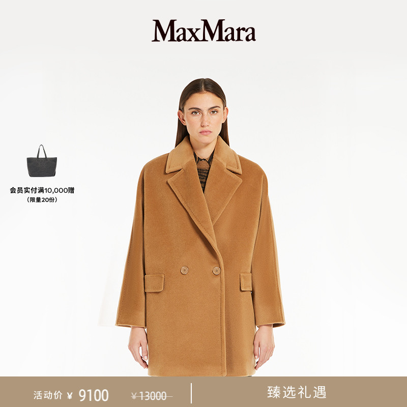 MaxMara 女装双排扣羊毛外套6086054206