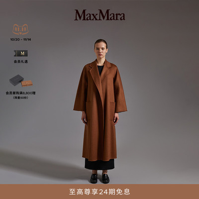 经典款羊绒浴袍MaxMara羊绒