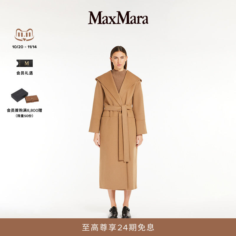 MaxMara 女装绵羊毛连帽大衣外套9016164306