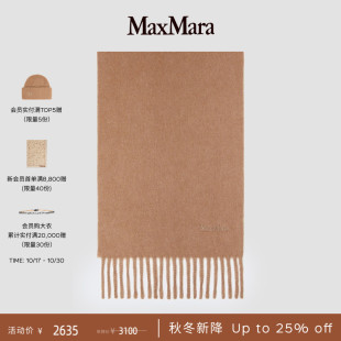 【天猫】MaxMara 26秋冬新品女装羊毛刺绣围巾4546236106&