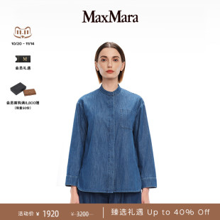 简约棉质牛仔衬衫 2025春夏女装 MaxMara 9191015106 臻选礼遇