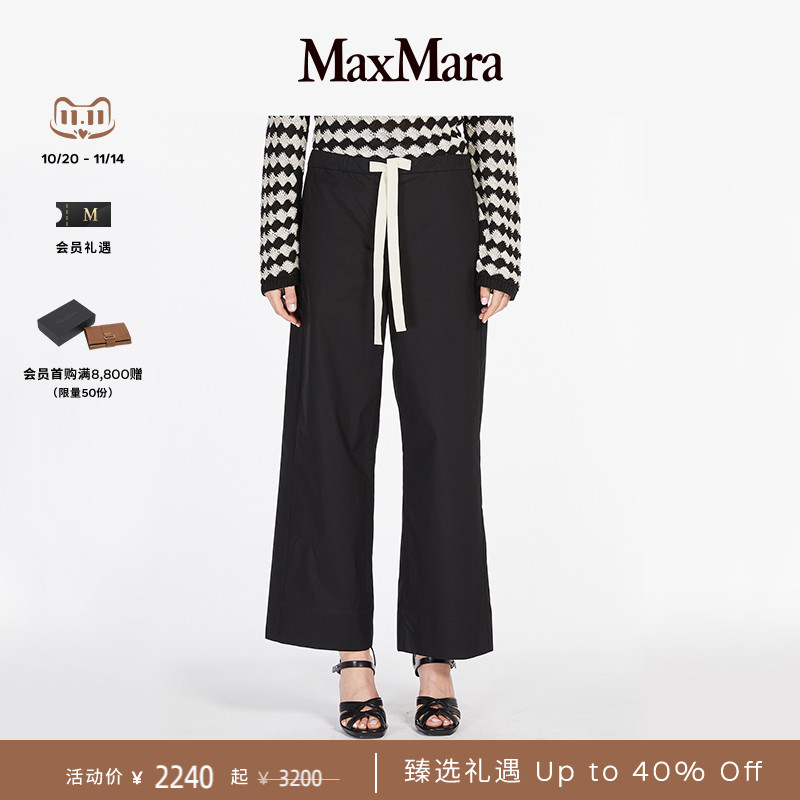 【臻选礼遇】MaxMara 2025春夏女装休闲直筒抽绳长裤9131015306