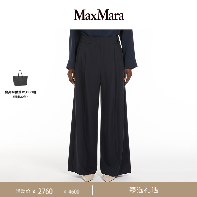【臻选礼遇】MaxMara 25春夏女装绵羊毛宽松阔腿长裤9131025106