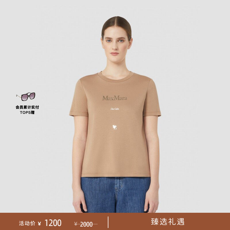 【季末甄选】 MaxMara 女装印花针织短袖T恤9976035106