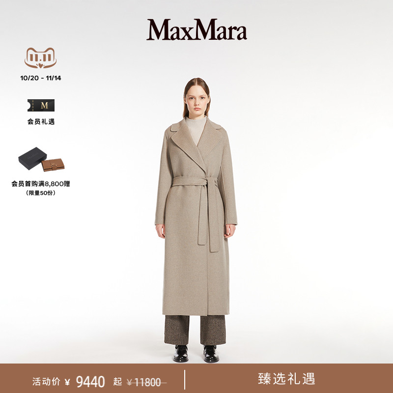 【臻选礼遇】MaxMara 秋冬绵羊毛系带大衣9016044306