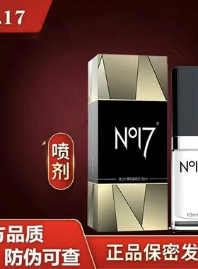 【正品】久皇NO17抑菌喷剂久逍遥6+1多肽压片运动营养补品