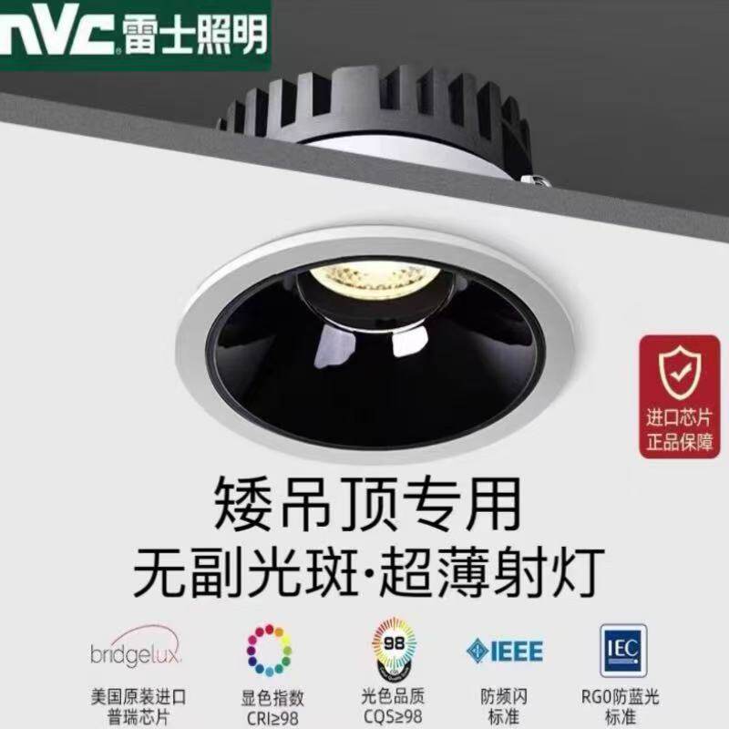 超薄射灯嵌入式窄边防眩无副光斑