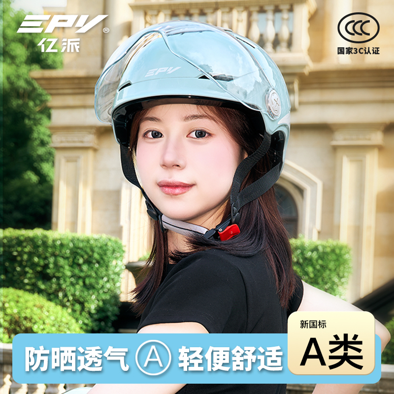 電動(dòng)車(chē)頭盔女3c認(rèn)證夏季防曬天窗電瓶車(chē)男2025新款安全帽四季通用