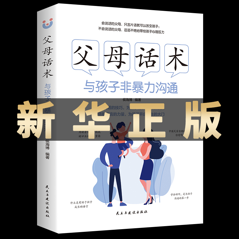 家庭教育书籍 父母必读