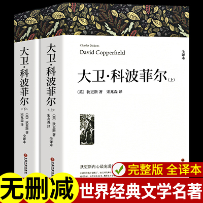 大卫科波菲尔复活老人与海